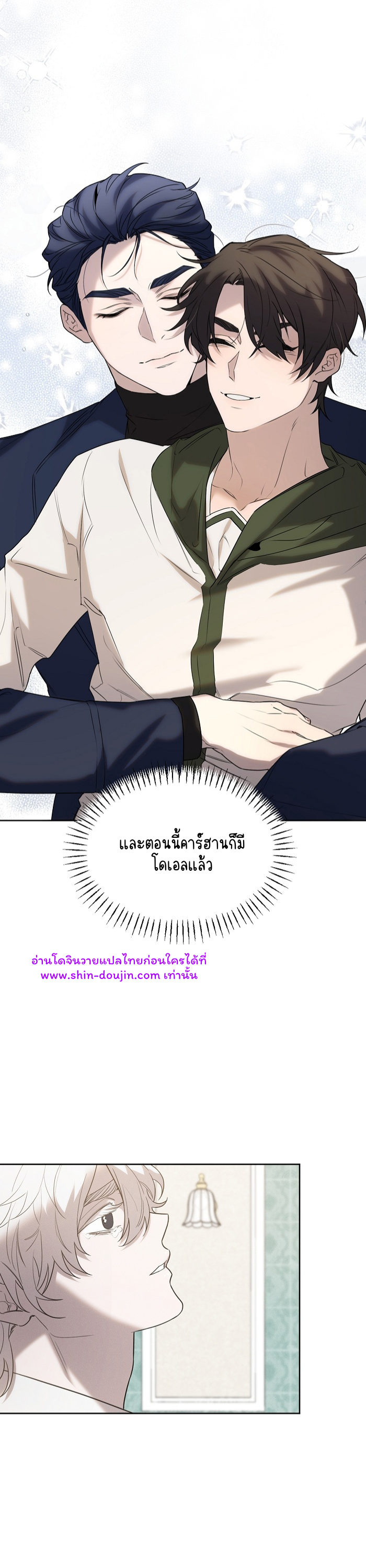 Don’t Press the Button EP 20